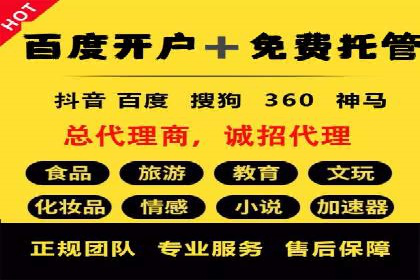 百度竞价托管实战案例：广告投放策略分享